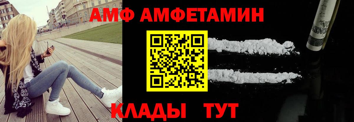 Amphetamine  Вход с VPN  Моздок  Амфетамин Розовый  Amphetamine 