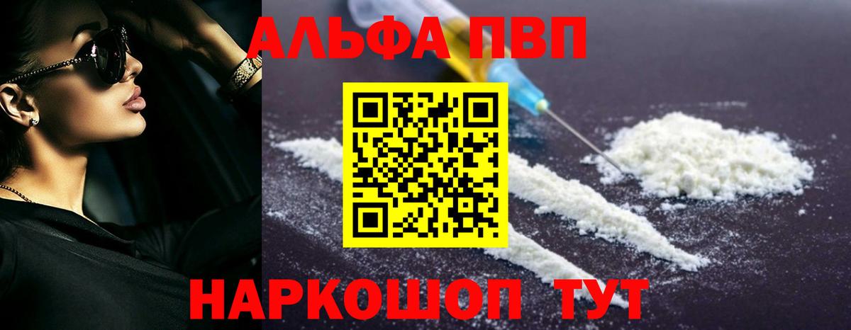 Alfa_PVP мука  Вход с VPN  Моздок  Alfa_PVP кристаллы  Альфа ПВП Соль 