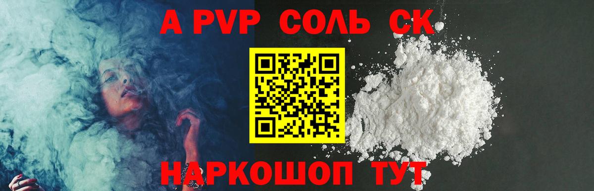 А ПВП СК Моздок