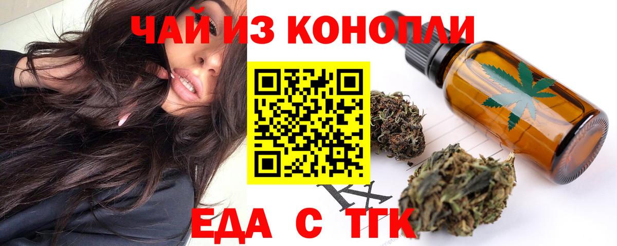 Моздок  Печенье с ТГК марихуана  Вход с VPN 