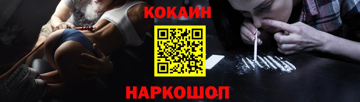 КОКАИН VHQ Моздок