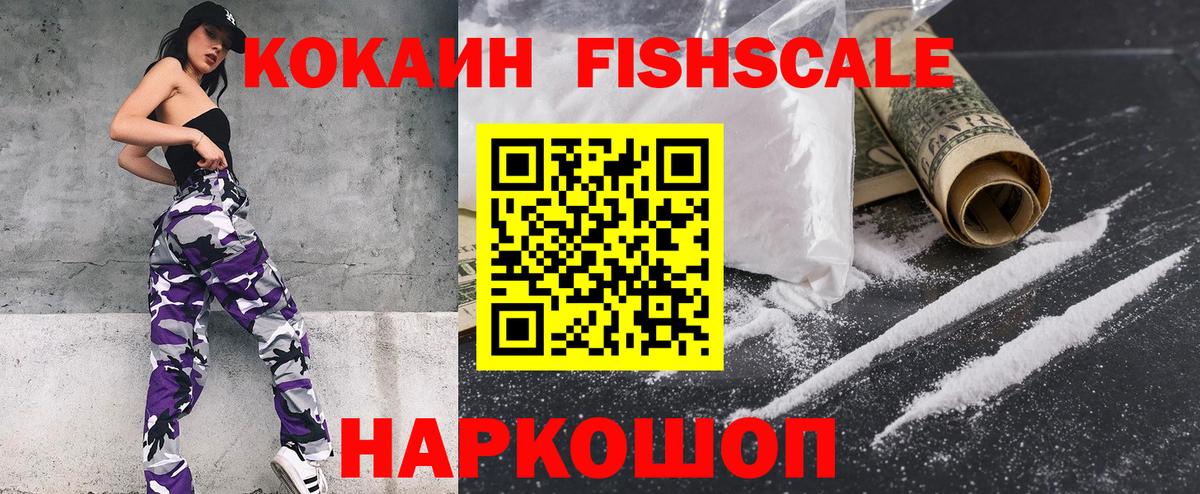 Кокаин  КОКАИН VHQ  Моздок  Вход с VPN  Cocaine 98% 