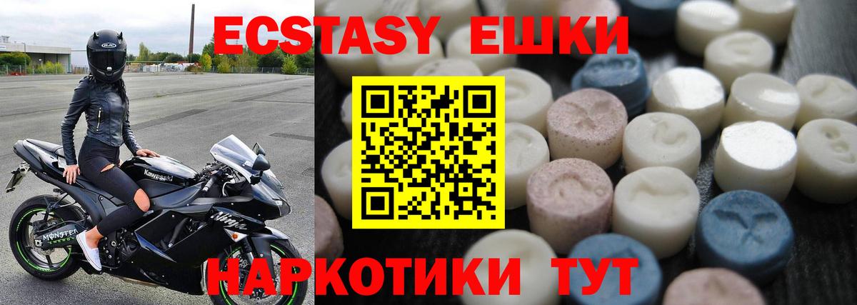 Экстази 250 мг  Ecstasy XTC  Вход с VPN  Ecstasy  Моздок 