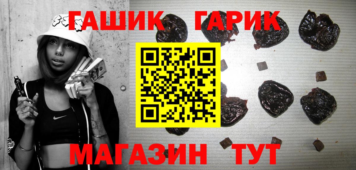 ГАШ убойный  ГАШИШ хэш  Моздок  Вход с VPN 