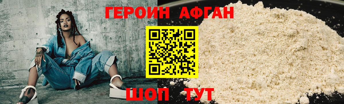 Героин герыч Моздок
