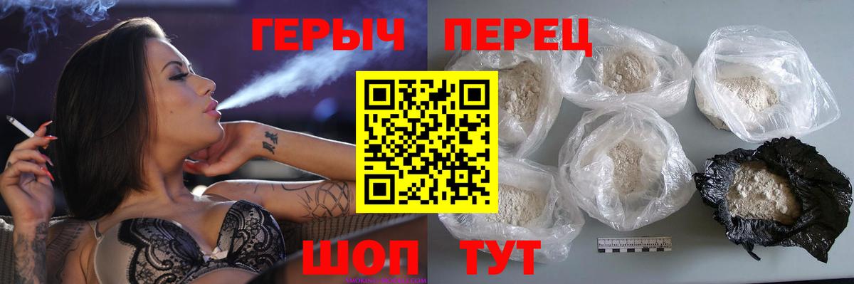 Героин хмурый  Вход с VPN  Моздок 