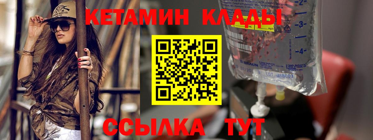Моздок  КЕТАМИН VHQ  Кетамин ketamine  Вход с VPN 