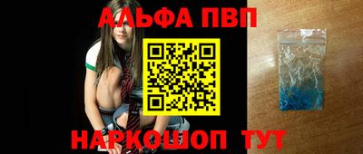Альфа ПВП Бузулук