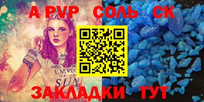 Альфа ПВП Бузулук