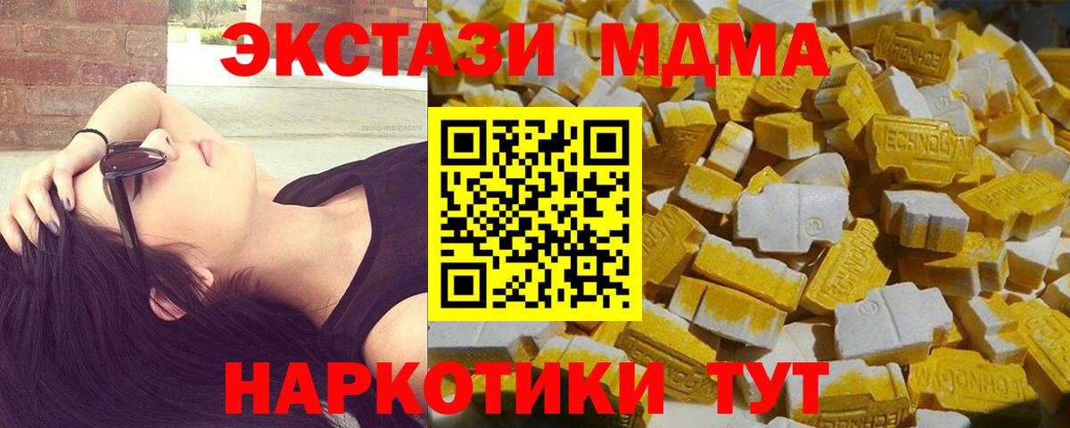 MDMA  Вход с VPN  MDMA Molly  Моздок  MDMA кристаллы 