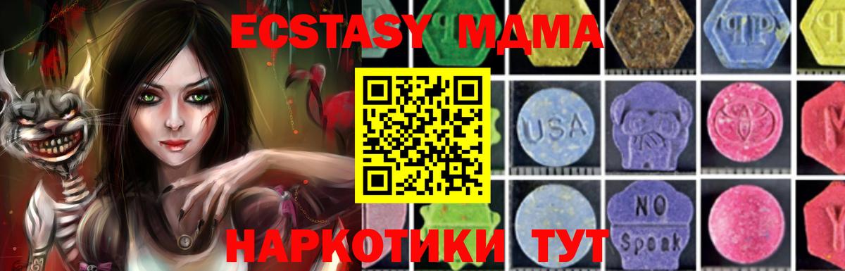 МДМА crystal Моздок