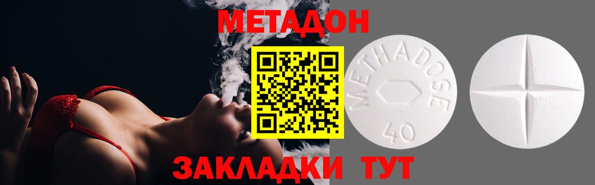 Метадон мёд  Вход с VPN  Моздок  МЕТАДОН белоснежный 
