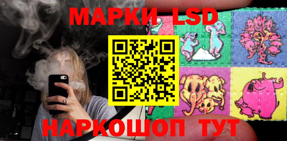 Моздок  Марки 25I-NBOMe 1,5мг  Марки 25I-NBOMe 1,5мг  Вход с VPN 